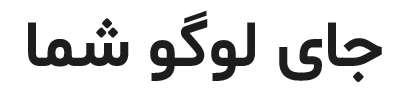 لوگوی سایت